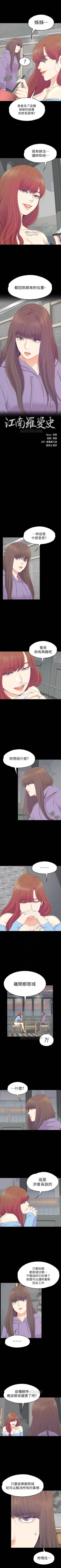 Page 510 of 愛上酒店妹 1-88