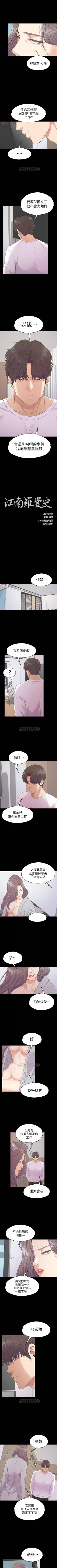 Page 516 of 愛上酒店妹 1-88