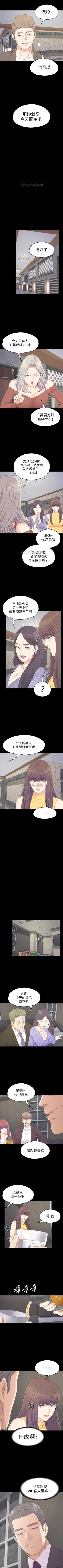 Page 526 of 愛上酒店妹 1-88