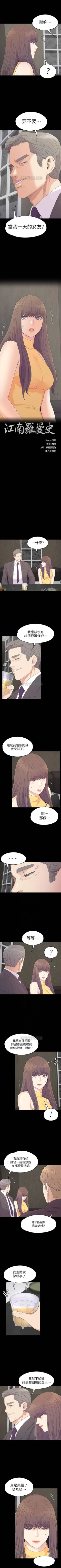 Page 529 of 愛上酒店妹 1-88