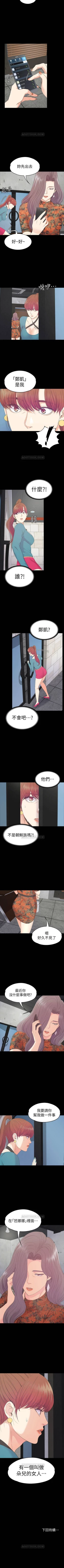 Page 533 of 愛上酒店妹 1-88