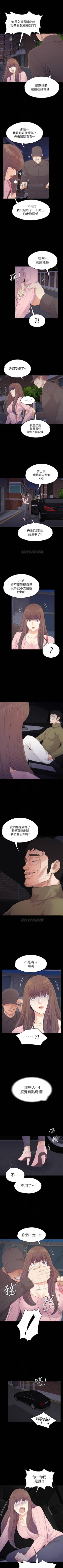 Page 535 of 愛上酒店妹 1-88