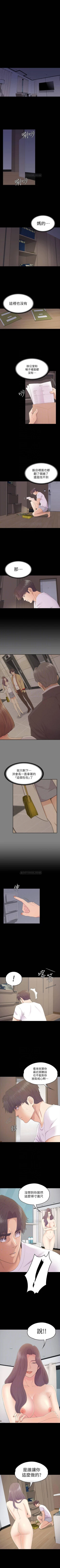 Page 537 of 愛上酒店妹 1-88