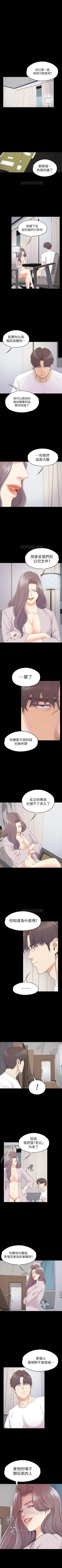 Page 538 of 愛上酒店妹 1-88