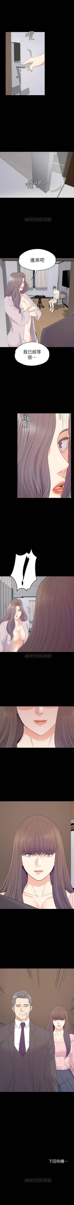 Page 539 of 愛上酒店妹 1-88