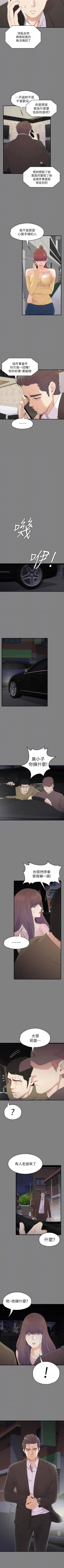 Page 541 of 愛上酒店妹 1-88