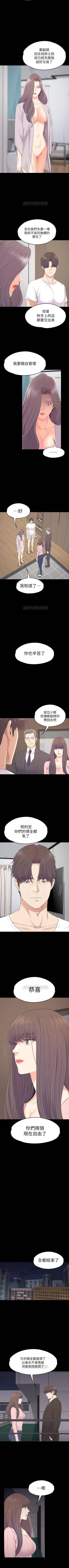 Page 543 of 愛上酒店妹 1-88