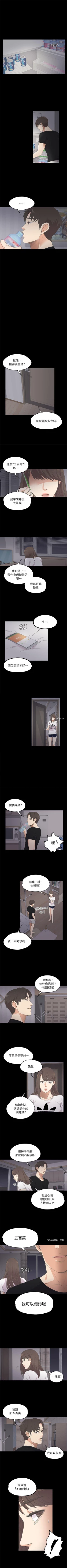 Page 54 of 愛上酒店妹 1-88