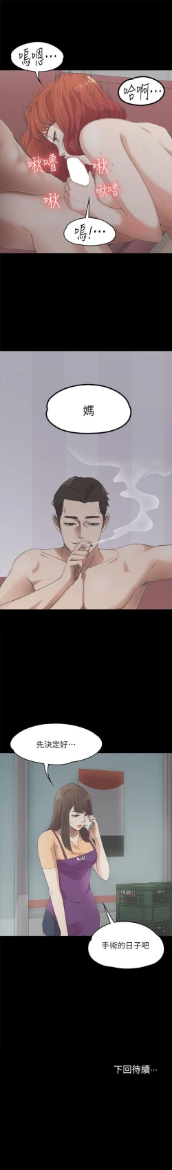 Page 61 of 愛上酒店妹 1-88