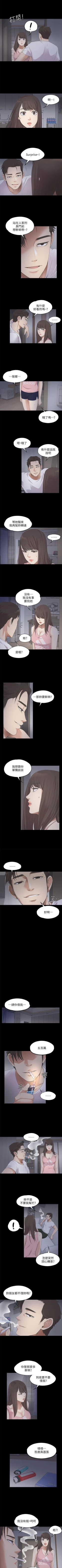 Page 63 of 愛上酒店妹 1-88