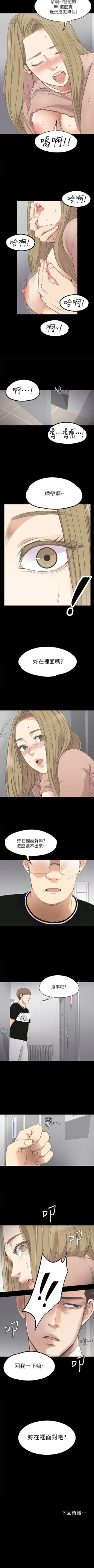 Page 72 of 愛上酒店妹 1-88