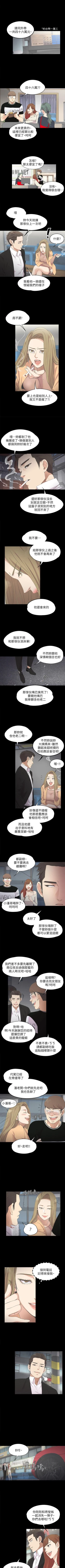 Page 74 of 愛上酒店妹 1-88