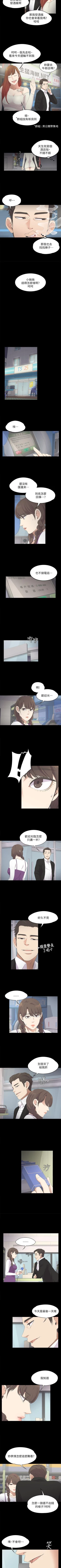 Page 75 of 愛上酒店妹 1-88