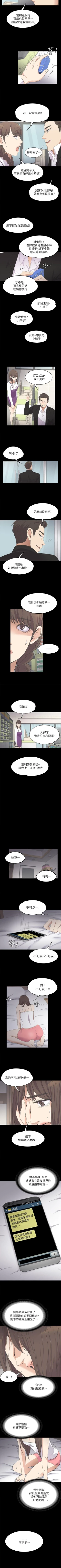 Page 76 of 愛上酒店妹 1-88
