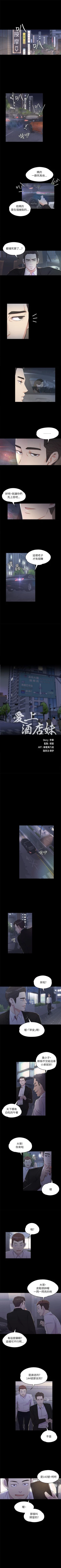 Page 7 of 愛上酒店妹 1-88