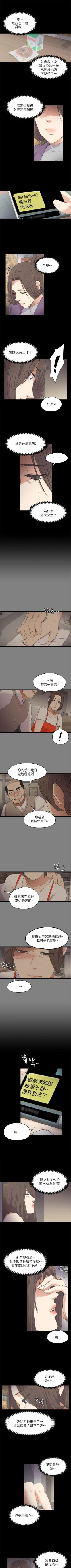 Page 80 of 愛上酒店妹 1-88