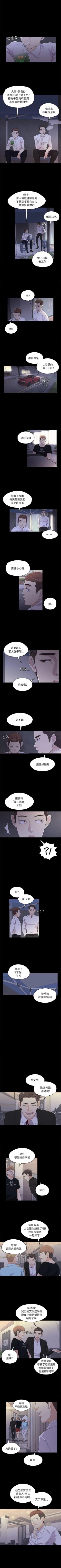 Page 8 of 愛上酒店妹 1-88