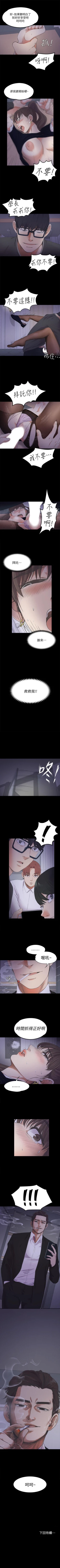 Page 90 of 愛上酒店妹 1-88