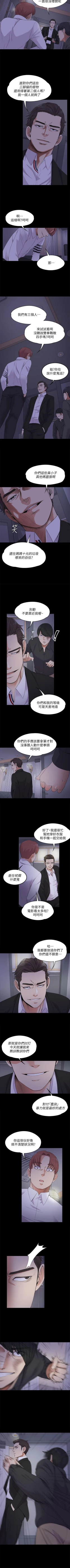 Page 93 of 愛上酒店妹 1-88