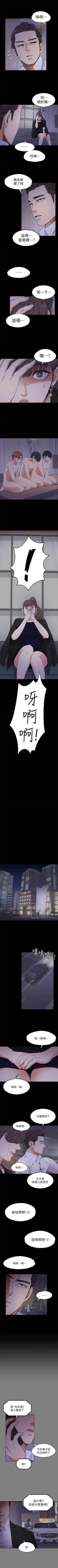 Page 99 of 愛上酒店妹 1-88