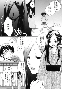 Page 2 of Hitou! Meitou! Shippori Onsen Ryojou