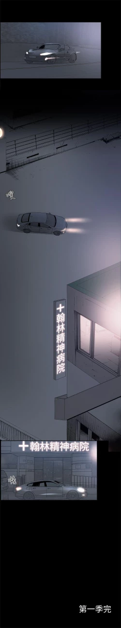 Page 100 of 私生:愛到痴狂 1-25