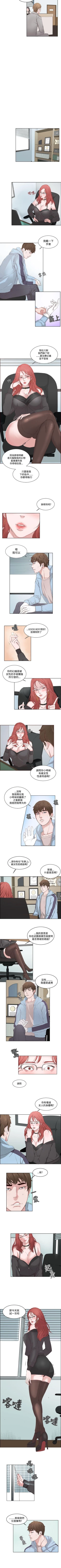 Page 10 of 私生:愛到痴狂 1-25