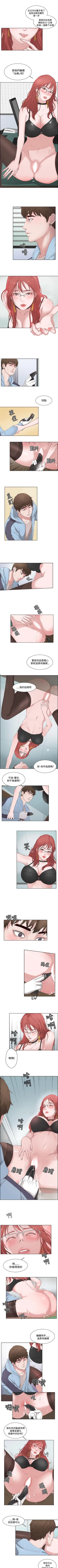 Page 14 of 私生:愛到痴狂 1-25