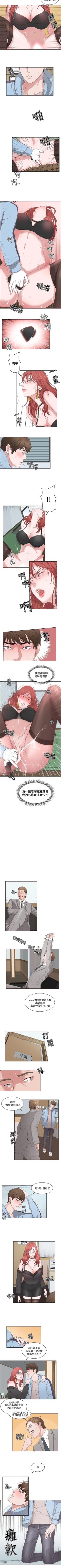 Page 15 of 私生:愛到痴狂 1-25