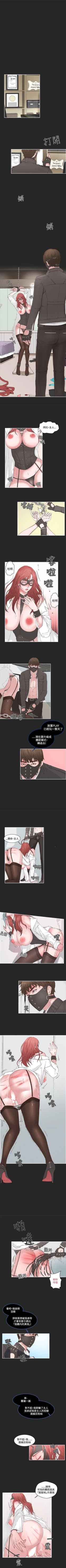 Page 1 of 私生:愛到痴狂 1-25