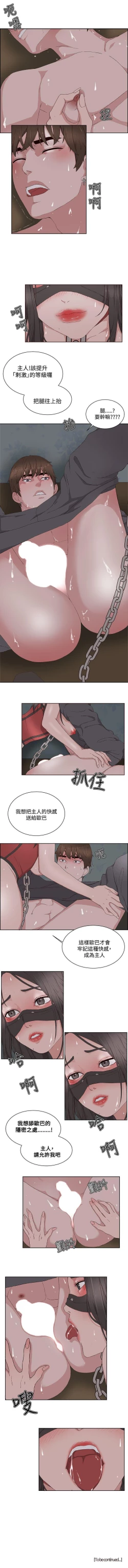 Page 48 of 私生:愛到痴狂 1-25
