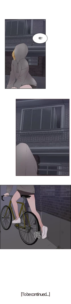 Page 52 of 私生:愛到痴狂 1-25