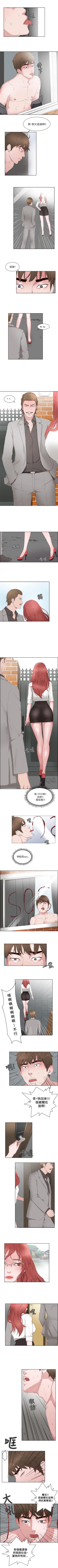 Page 58 of 私生:愛到痴狂 1-25