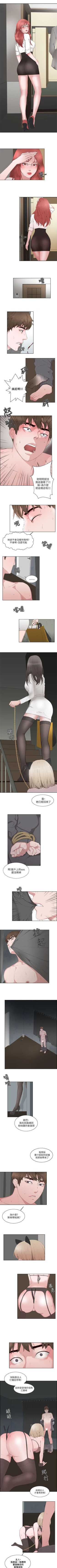 Page 59 of 私生:愛到痴狂 1-25