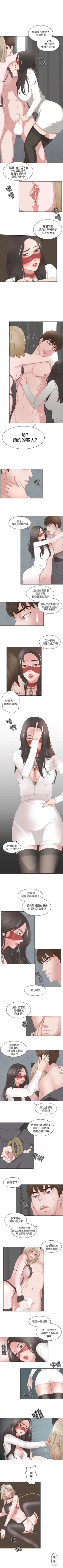 Page 73 of 私生:愛到痴狂 1-25