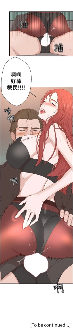 Page 84 of 私生:愛到痴狂 1-25