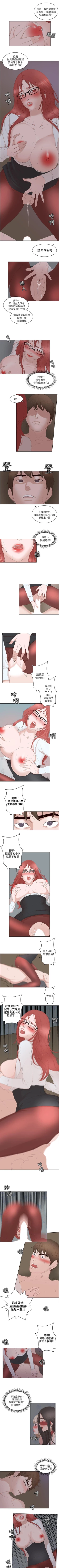 Page 95 of 私生:愛到痴狂 1-25