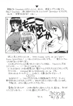 Page 207 of Mama-san Bunny