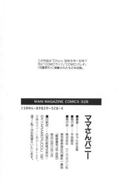 Page 208 of Mama-san Bunny