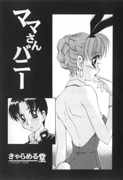 Page 4 of Mama-san Bunny