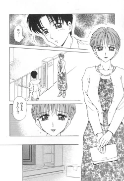 Page 51 of Mama-san Bunny