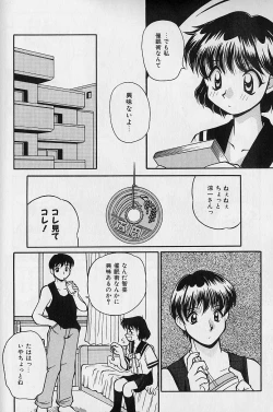 Page 105 of SMALL PACKAGE