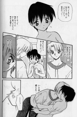 Page 141 of SMALL PACKAGE