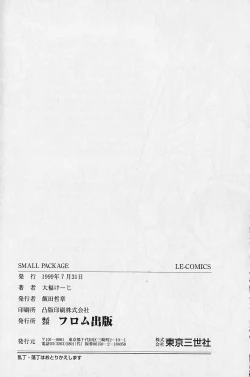 Page 167 of SMALL PACKAGE