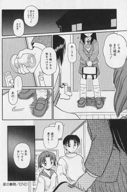 Page 51 of SMALL PACKAGE