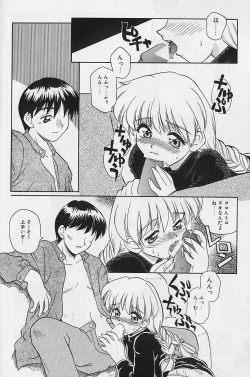 Page 61 of SMALL PACKAGE