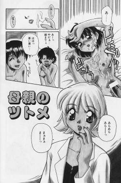 Page 69 of SMALL PACKAGE