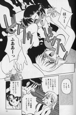 Page 82 of SMALL PACKAGE