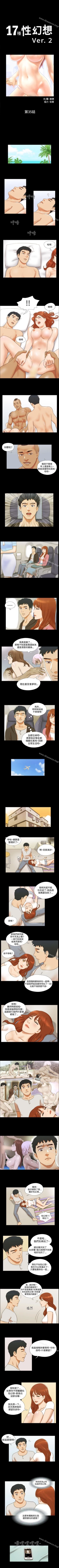 Page 104 of 17種性幻想 ver.2 1-64