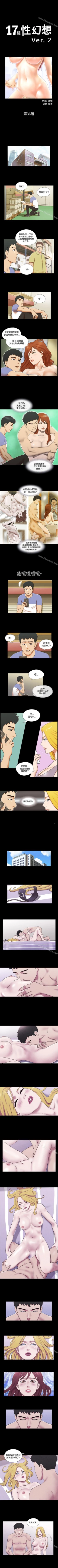 Page 107 of 17種性幻想 ver.2 1-64